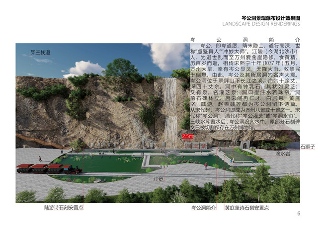 万州江南新区樱花渡体育公园岑公洞景观设计